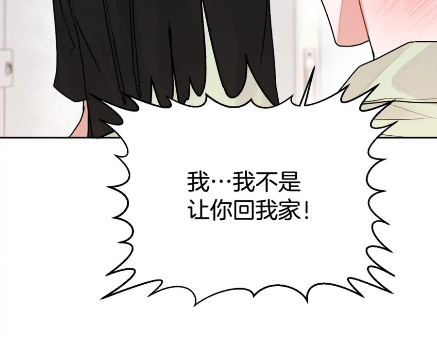 哥哥，别哭 - 第27话 爱心餐 - 第103张图