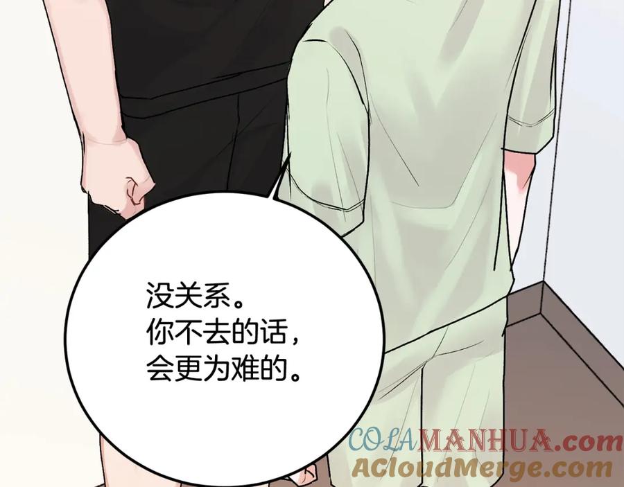 哥哥，别哭 - 第27话 爱心餐 - 第93张图