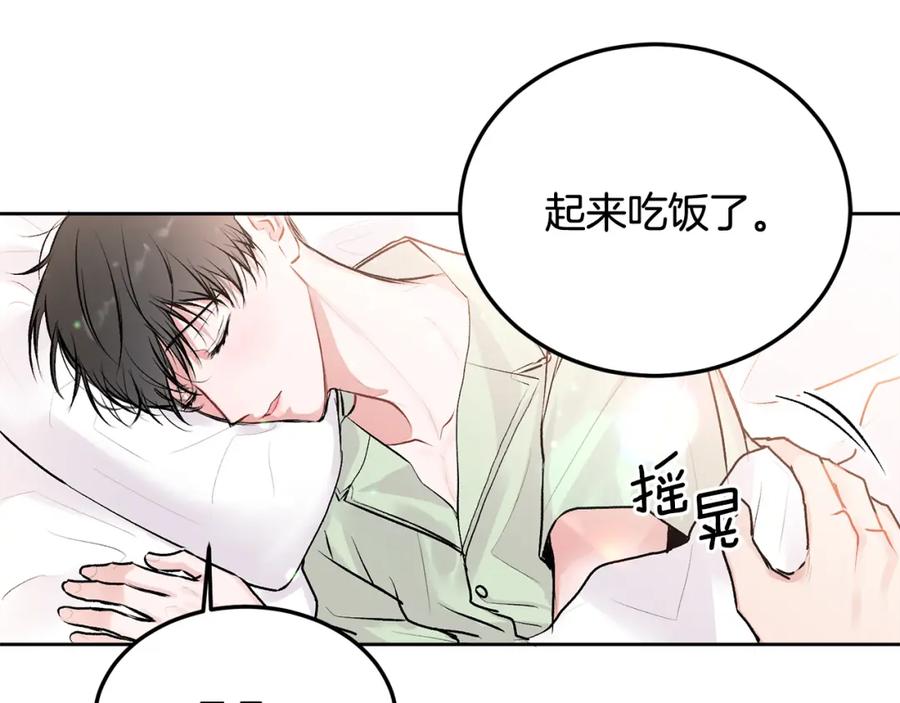 哥哥，别哭 - 第27话 爱心餐 - 第50张图