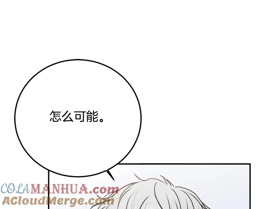 哥哥，别哭 - 第27话 爱心餐 - 第17张图