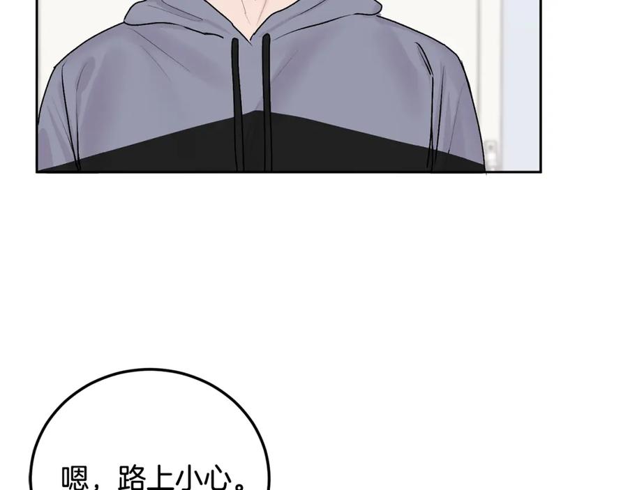 哥哥，别哭 - 第27话 爱心餐 - 第96张图