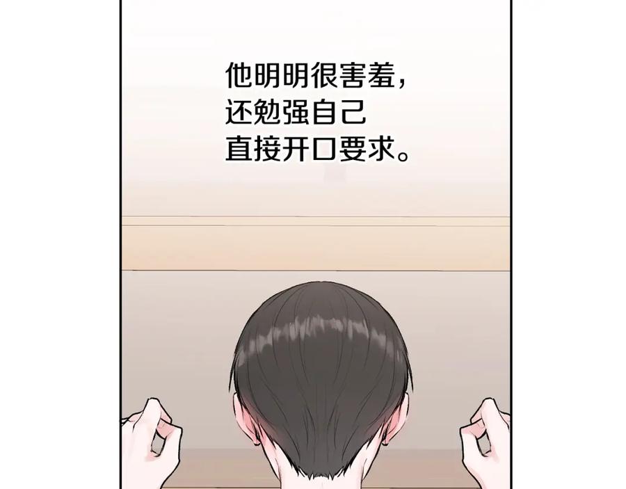 哥哥，别哭 - 第27话 爱心餐 - 第38张图