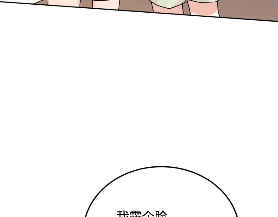 哥哥，别哭 - 第27话 爱心餐 - 第94张图