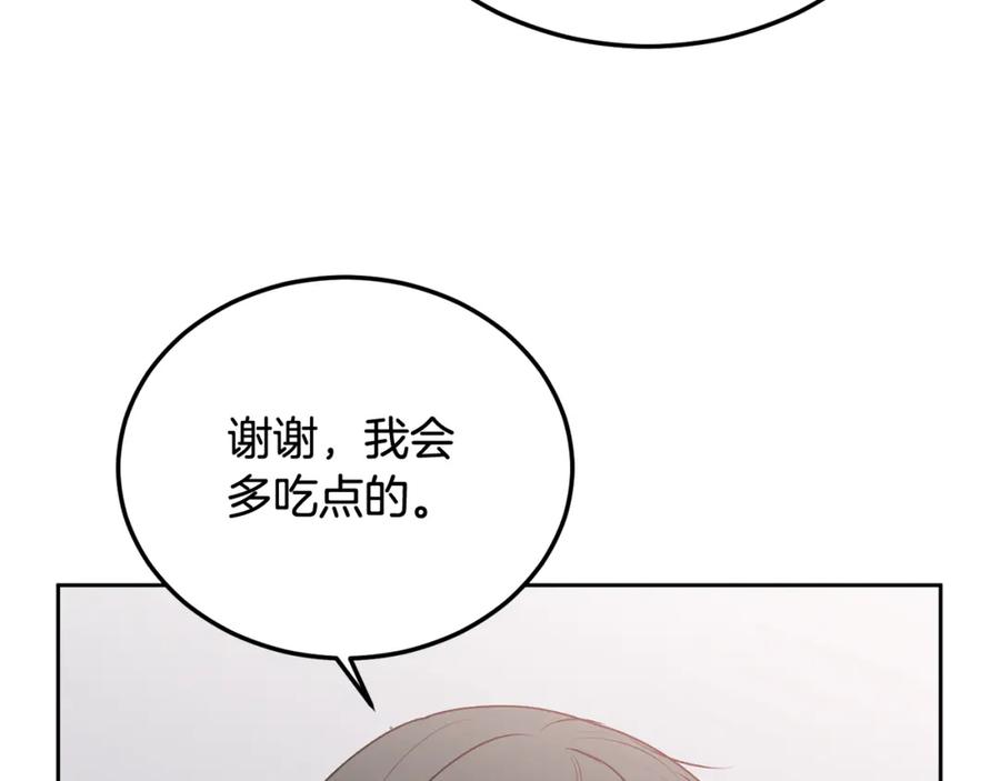 哥哥，别哭 - 第27话 爱心餐 - 第64张图