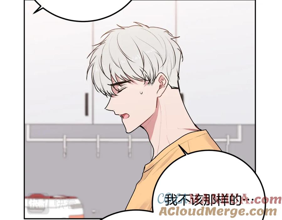 哥哥，别哭 - 第27话 爱心餐 - 第73张图