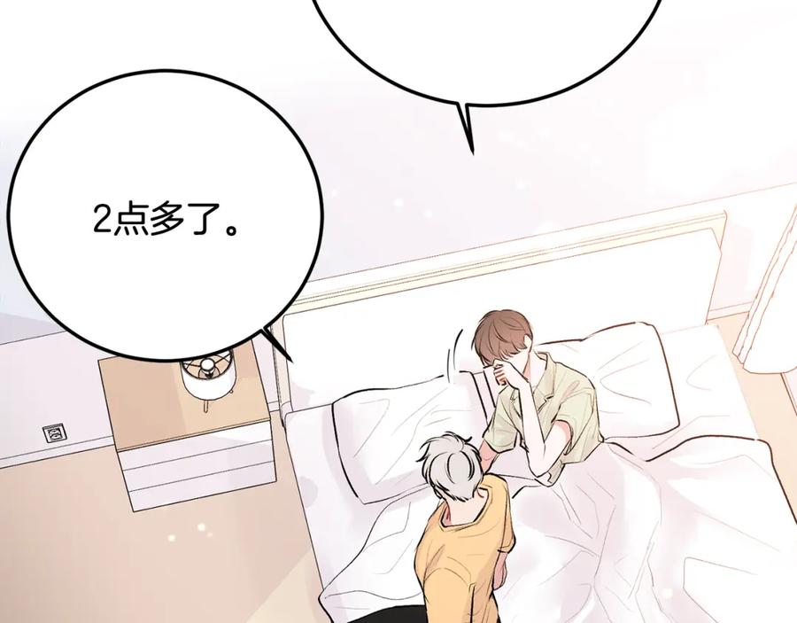 哥哥，别哭 - 第27话 爱心餐 - 第52张图