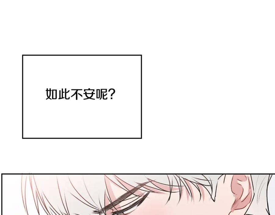 哥哥，别哭 - 第27话 爱心餐 - 第44张图