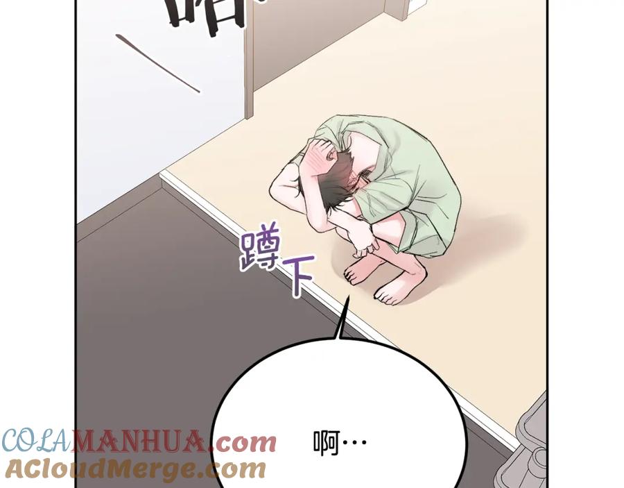 哥哥，别哭 - 第27话 爱心餐 - 第105张图