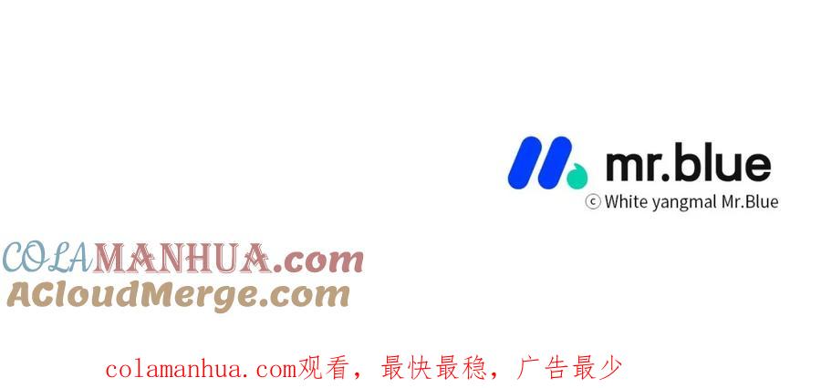 哥哥，别哭 - 第27话 爱心餐 - 第109张图