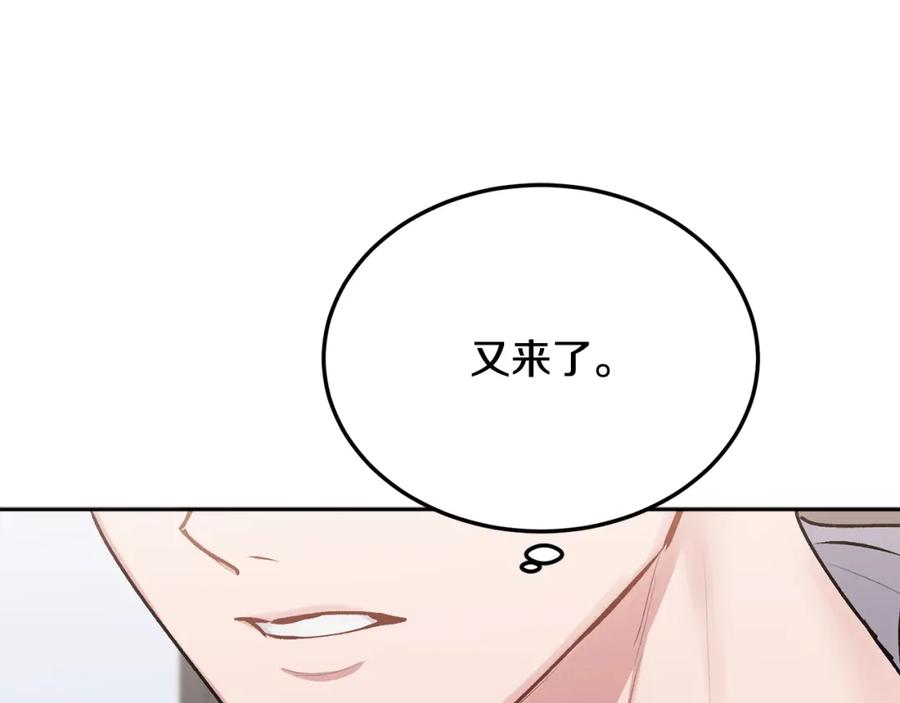 哥哥，别哭 - 第27话 爱心餐 - 第32张图