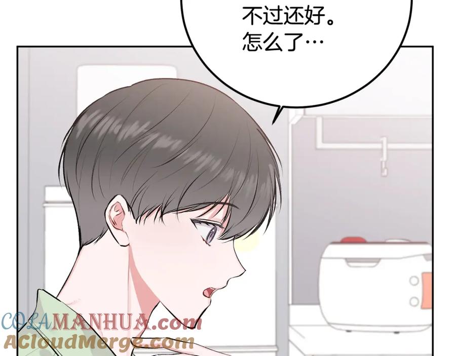 哥哥，别哭 - 第27话 爱心餐 - 第69张图