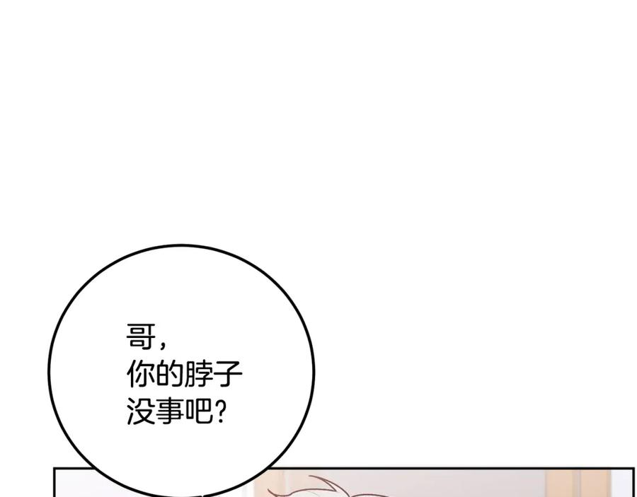 哥哥，别哭 - 第27话 爱心餐 - 第66张图