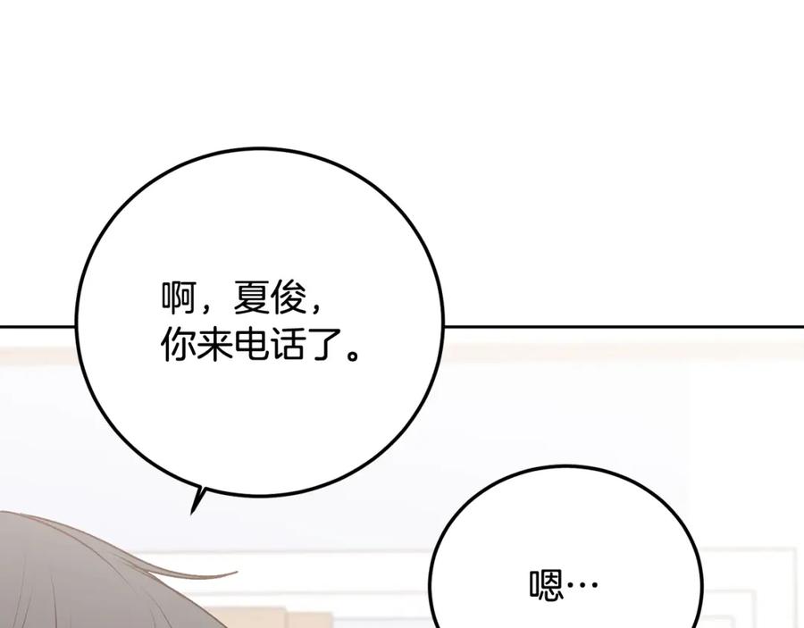 哥哥，别哭 - 第27话 爱心餐 - 第80张图