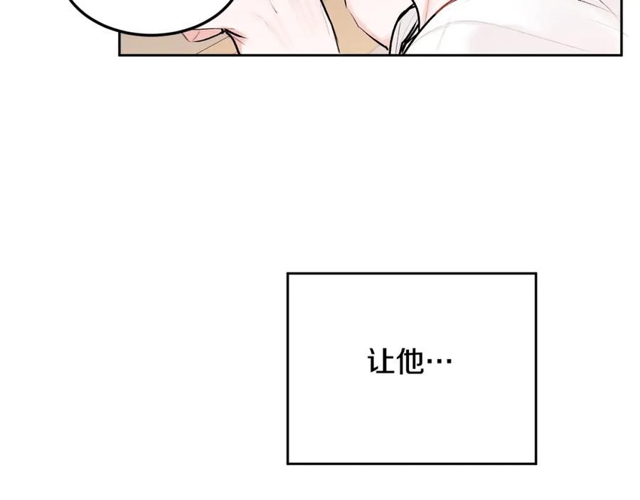 哥哥，别哭 - 第27话 爱心餐 - 第42张图