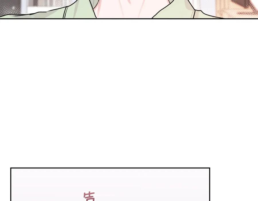 哥哥，别哭 - 第27话 爱心餐 - 第98张图