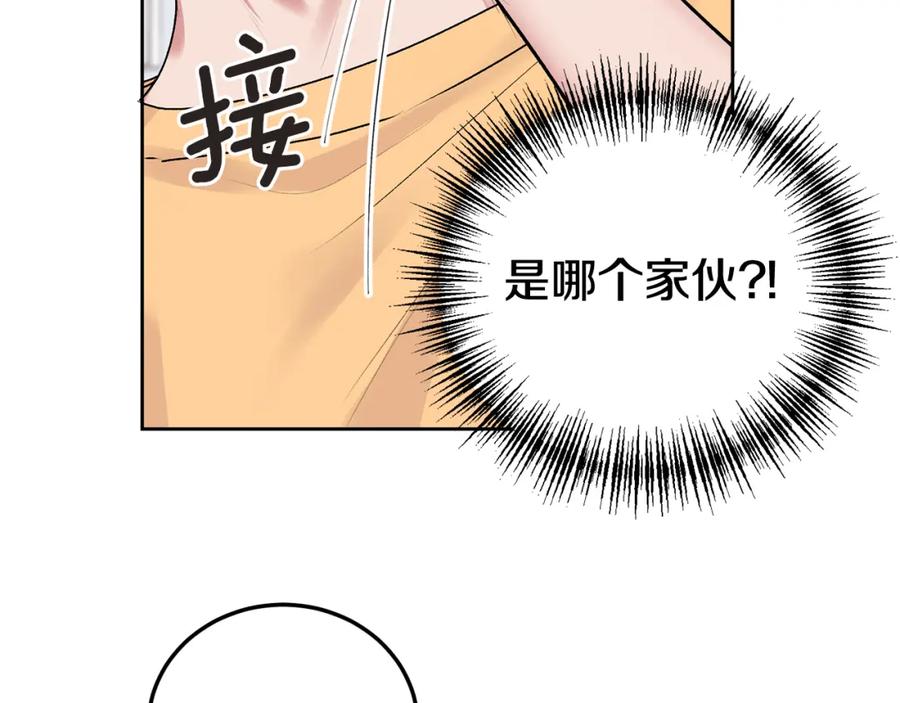 哥哥，别哭 - 第27话 爱心餐 - 第84张图