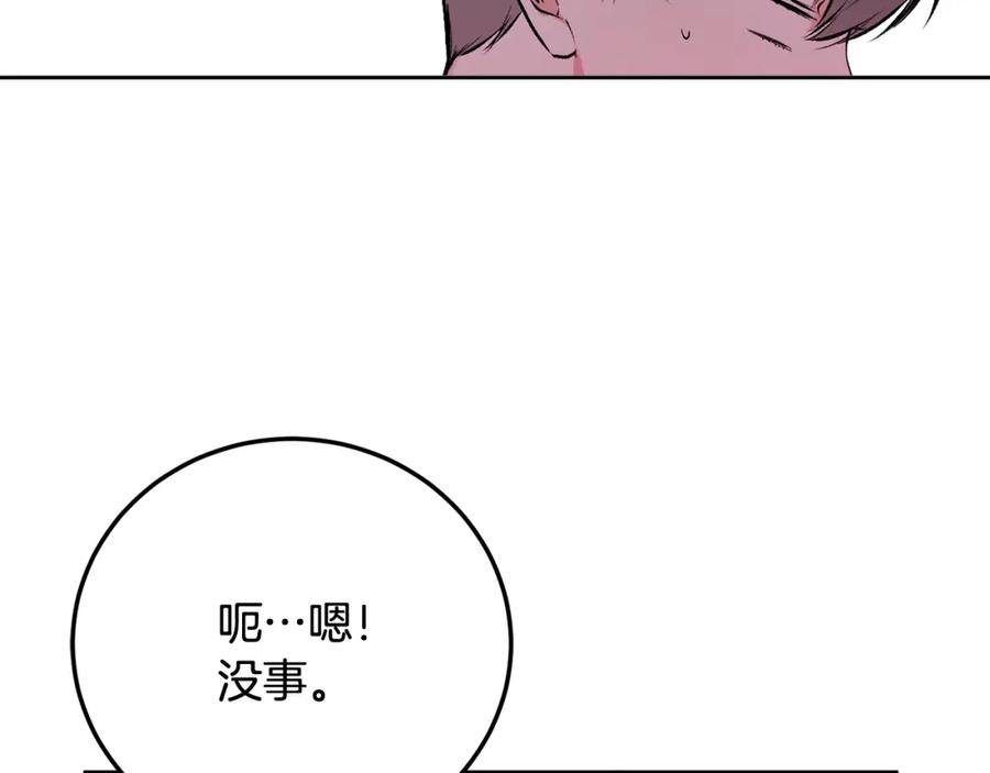 哥哥，别哭 - 第27话 爱心餐 - 第72张图