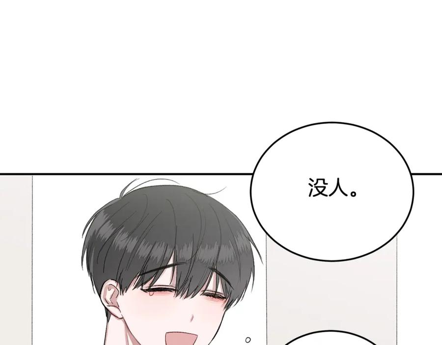 哥哥，别哭 - 第2话 课堂再遇 - 第74张图