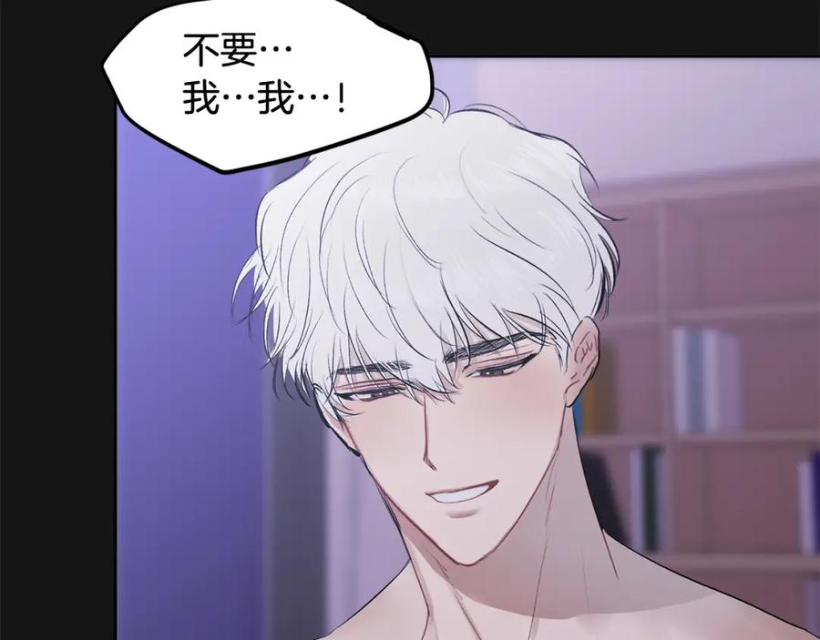 哥哥，别哭 - 第2话 课堂再遇 - 第44张图