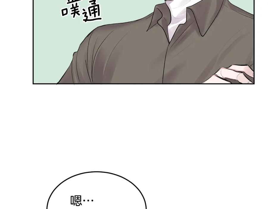 哥哥，别哭 - 第2话 课堂再遇 - 第32张图