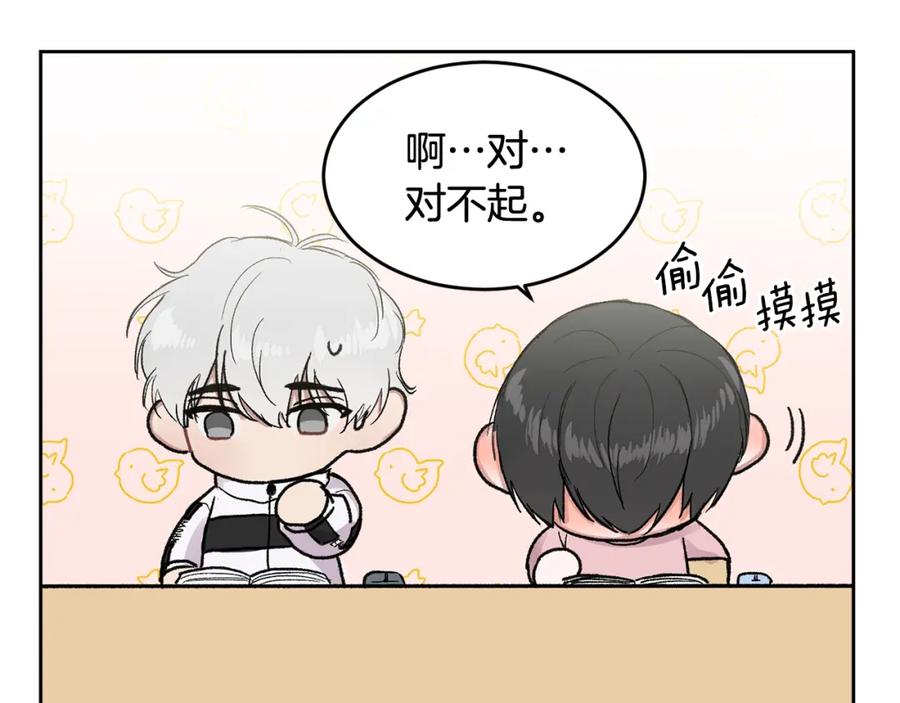 哥哥，别哭 - 第2话 课堂再遇 - 第102张图