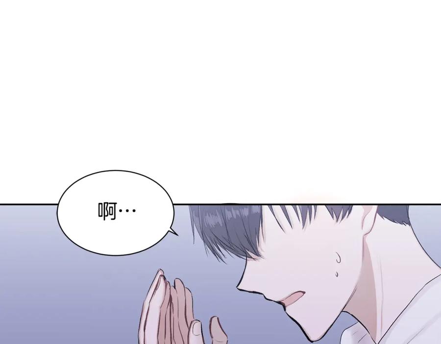 哥哥，别哭 - 第2话 课堂再遇 - 第4张图