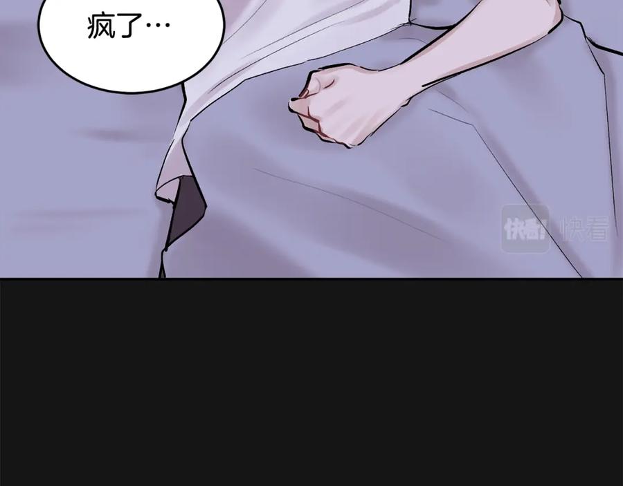 哥哥，别哭 - 第2话 课堂再遇 - 第51张图