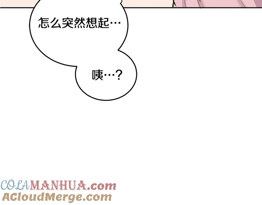 哥哥，别哭 - 第2话 课堂再遇 - 第105张图