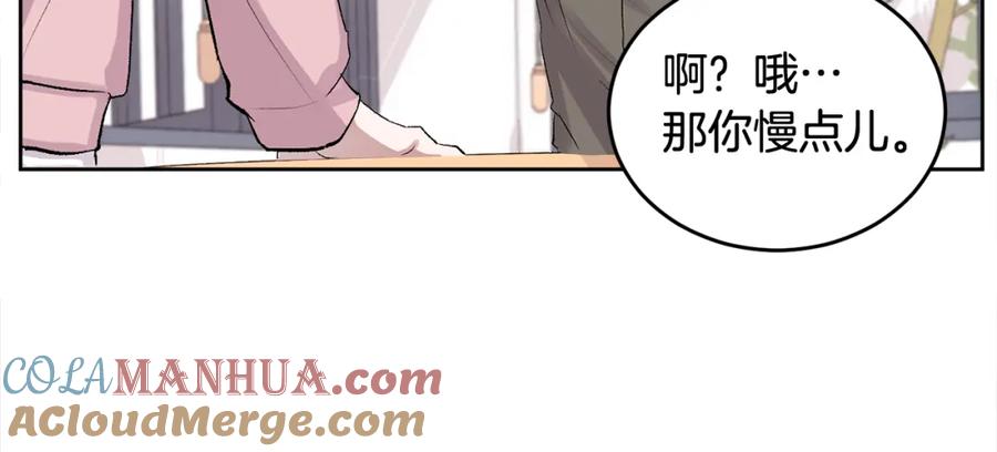 哥哥，别哭 - 第2话 课堂再遇 - 第61张图