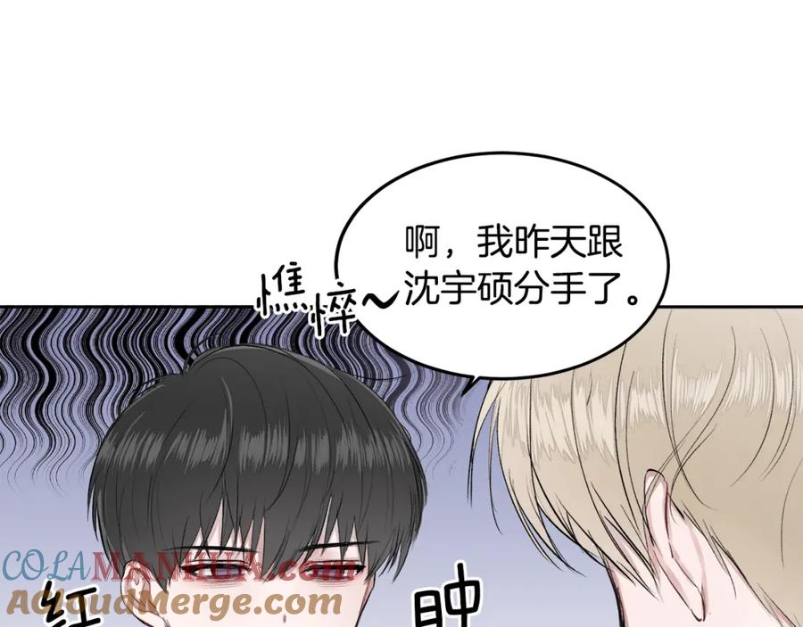 哥哥，别哭 - 第2话 课堂再遇 - 第25张图