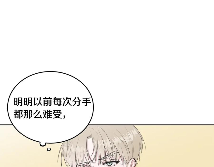 哥哥，别哭 - 第2话 课堂再遇 - 第64张图