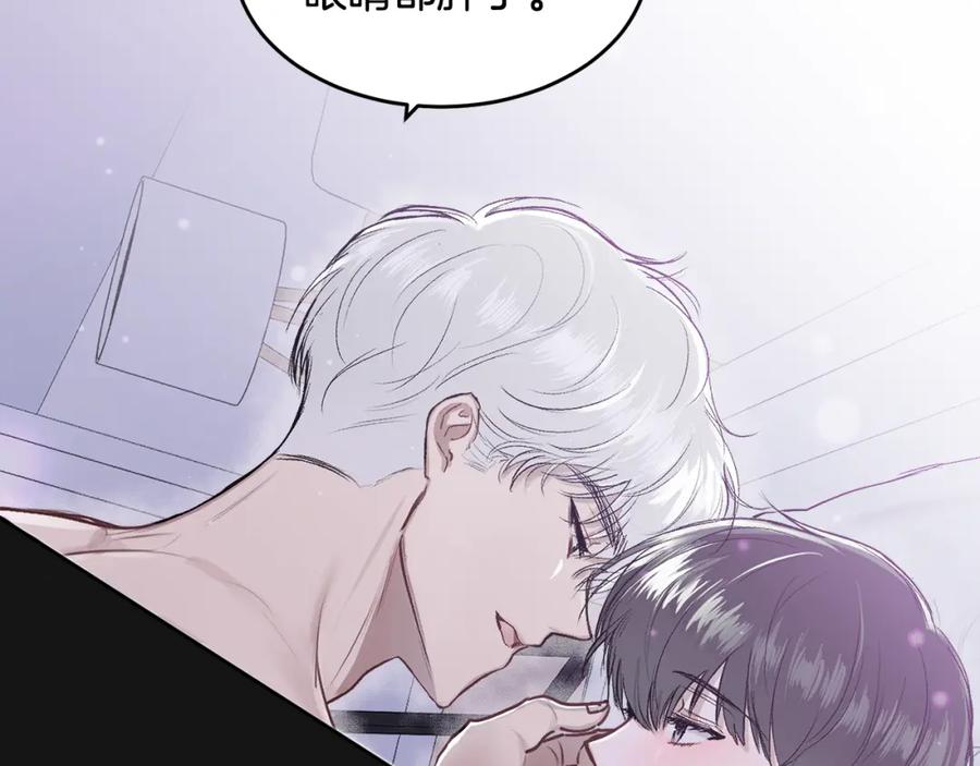 哥哥，别哭 - 第2话 课堂再遇 - 第40张图