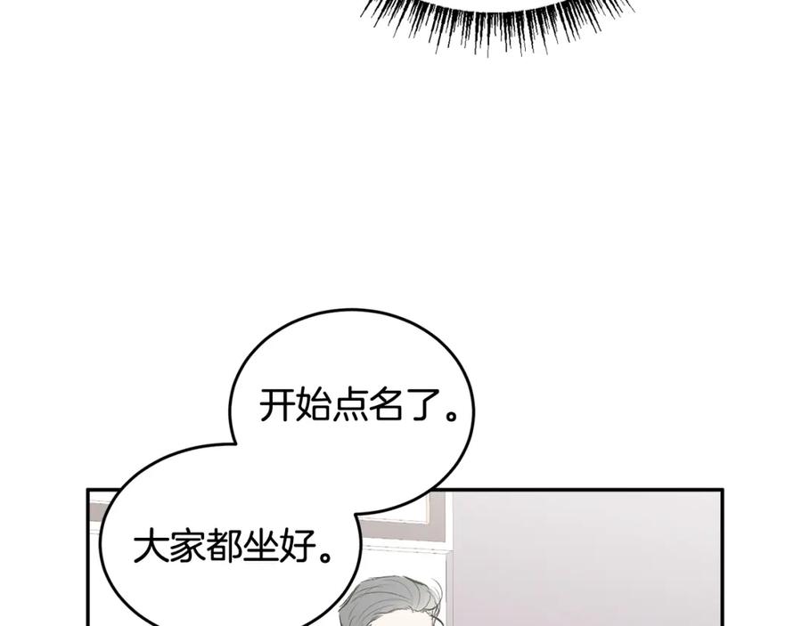 哥哥，别哭 - 第2话 课堂再遇 - 第83张图