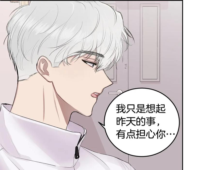 哥哥，别哭 - 第2话 课堂再遇 - 第111张图