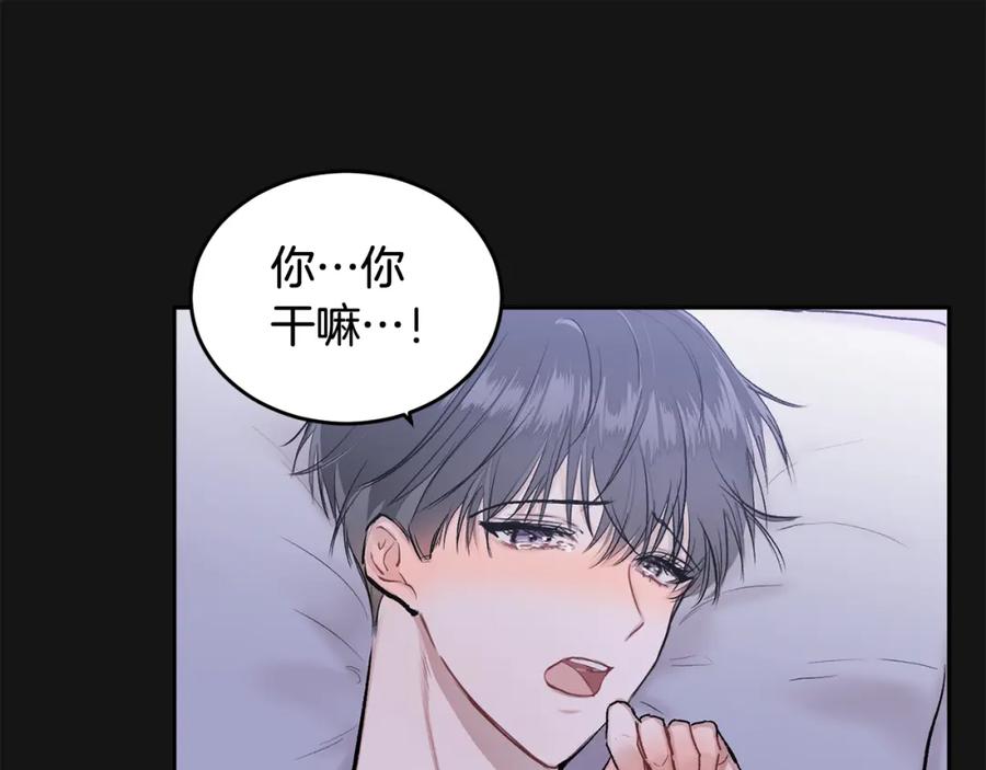 哥哥，别哭 - 第2话 课堂再遇 - 第42张图