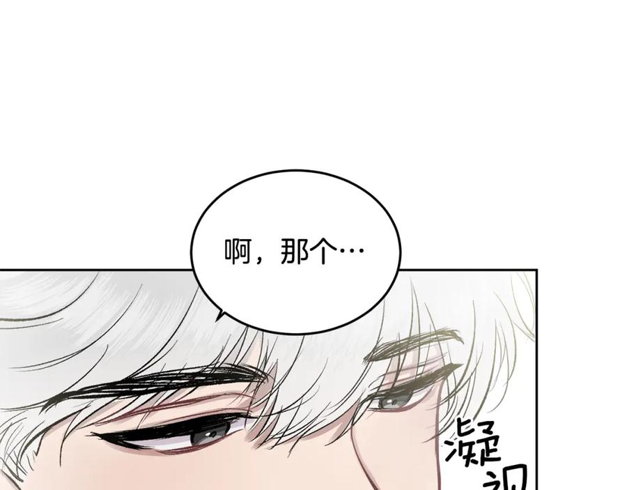 哥哥，别哭 - 第2话 课堂再遇 - 第92张图