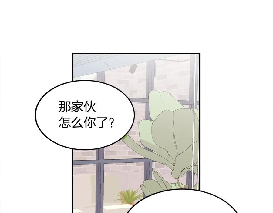 哥哥，别哭 - 第2话 课堂再遇 - 第27张图