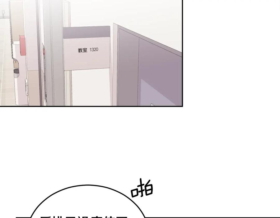 哥哥，别哭 - 第2话 课堂再遇 - 第68张图