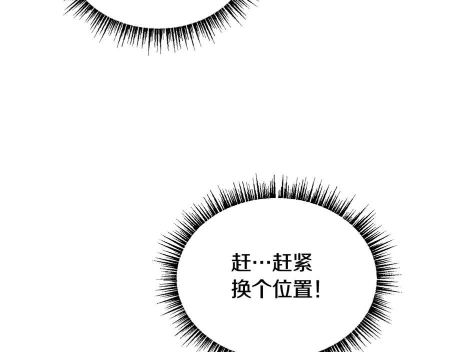 哥哥，别哭 - 第2话 课堂再遇 - 第82张图