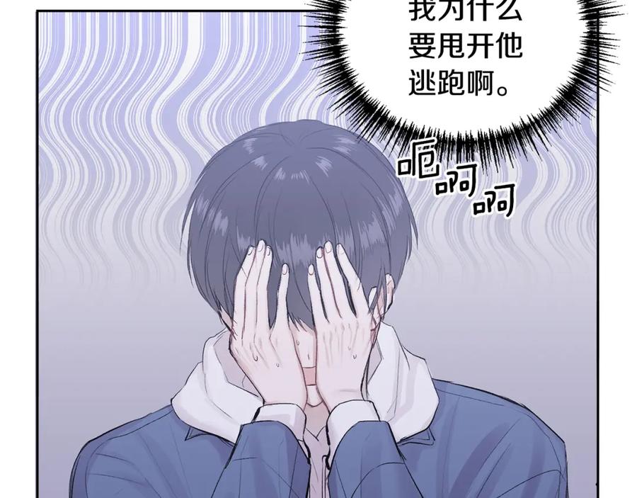 哥哥，别哭 - 第2话 课堂再遇 - 第6张图