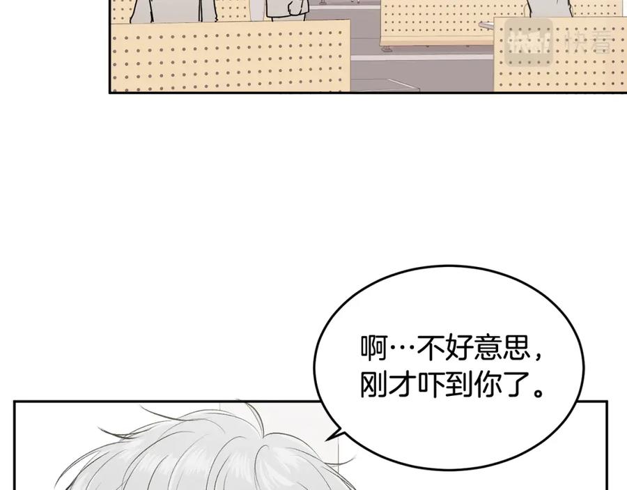 哥哥，别哭 - 第2话 课堂再遇 - 第107张图