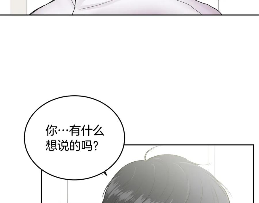 哥哥，别哭 - 第2话 课堂再遇 - 第90张图