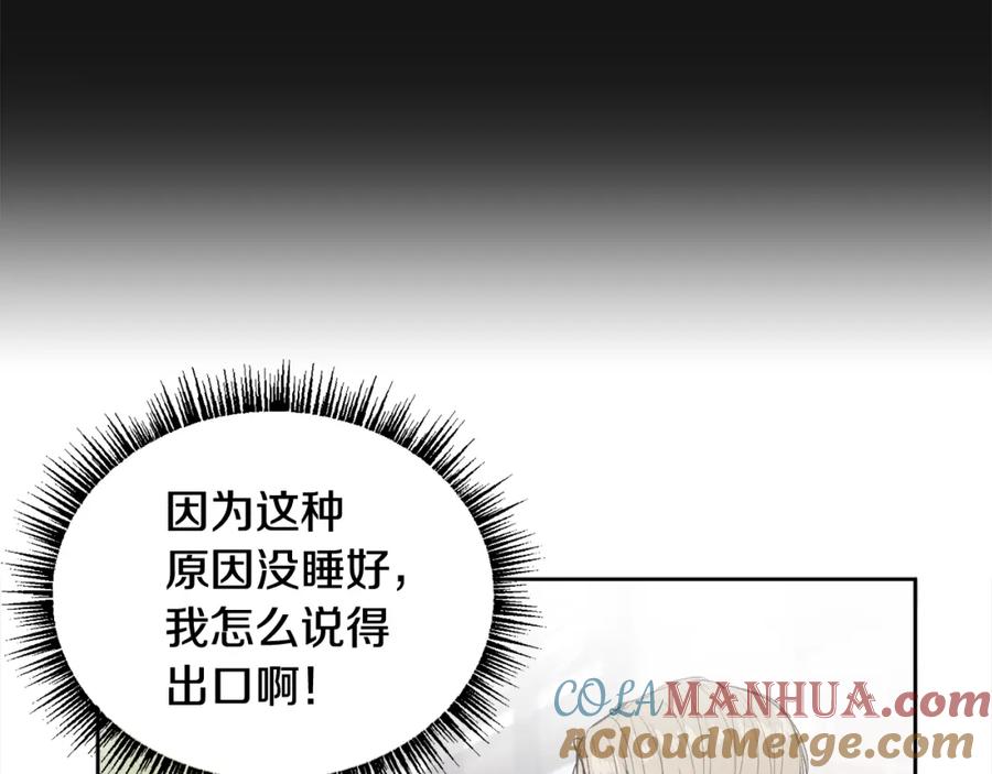 哥哥，别哭 - 第2话 课堂再遇 - 第53张图