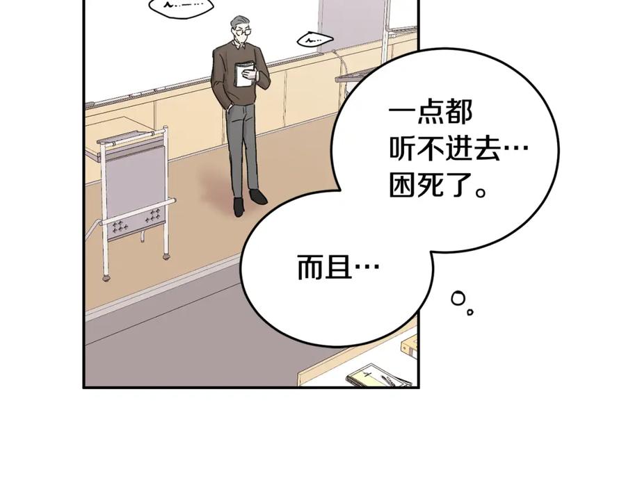 哥哥，别哭 - 第2话 课堂再遇 - 第86张图