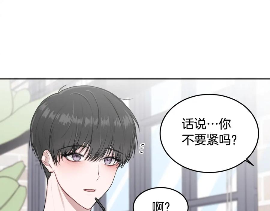 哥哥，别哭 - 第2话 课堂再遇 - 第55张图