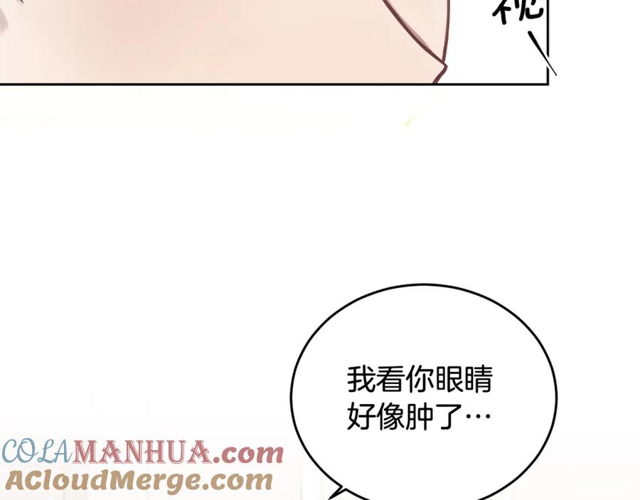 哥哥，别哭 - 第2话 课堂再遇 - 第93张图