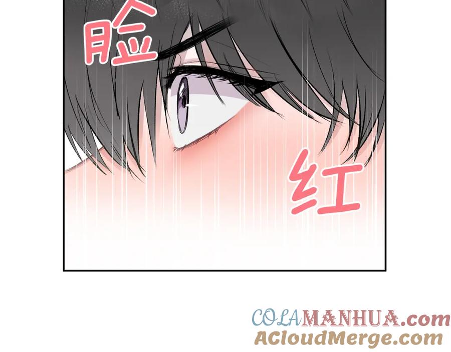 哥哥，别哭 - 第2话 课堂再遇 - 第97张图