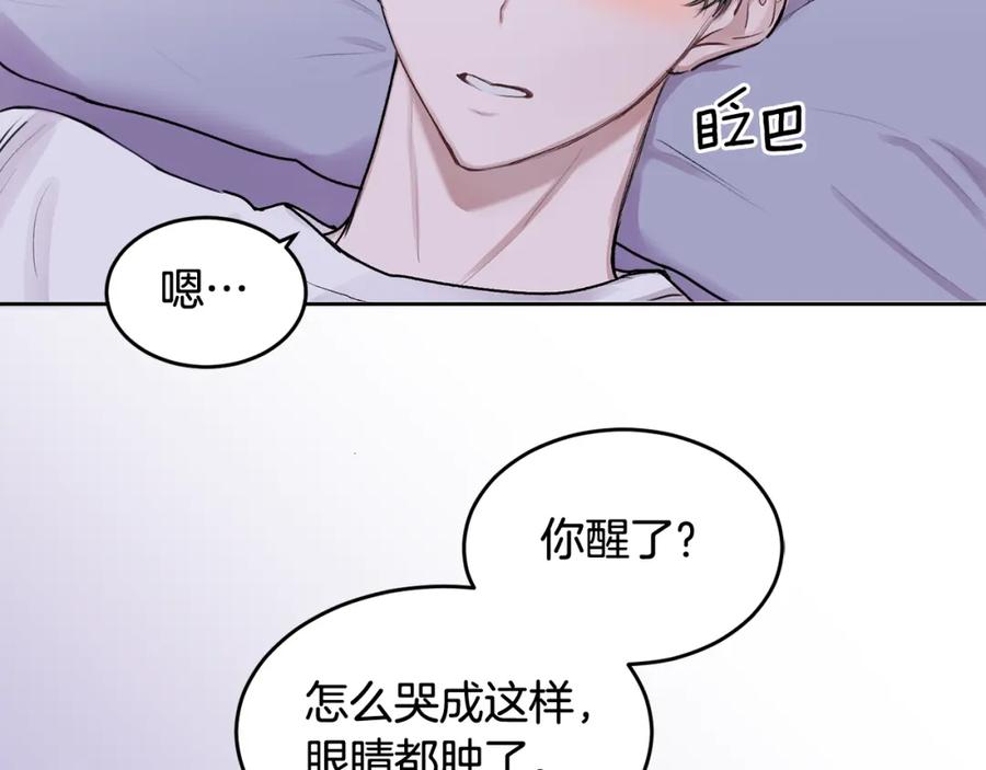 哥哥，别哭 - 第2话 课堂再遇 - 第39张图