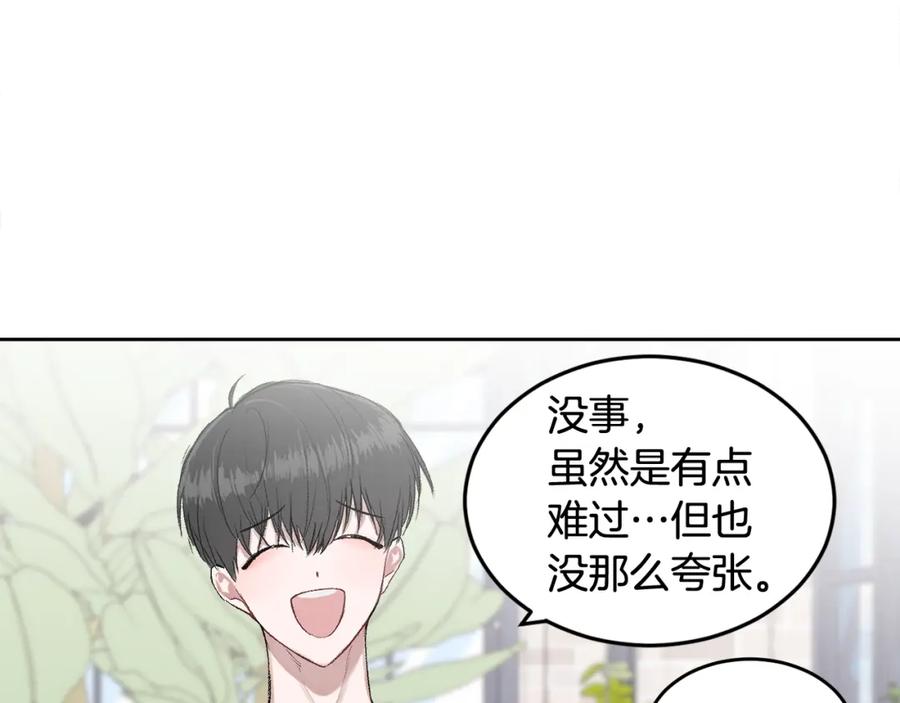 哥哥，别哭 - 第2话 课堂再遇 - 第58张图