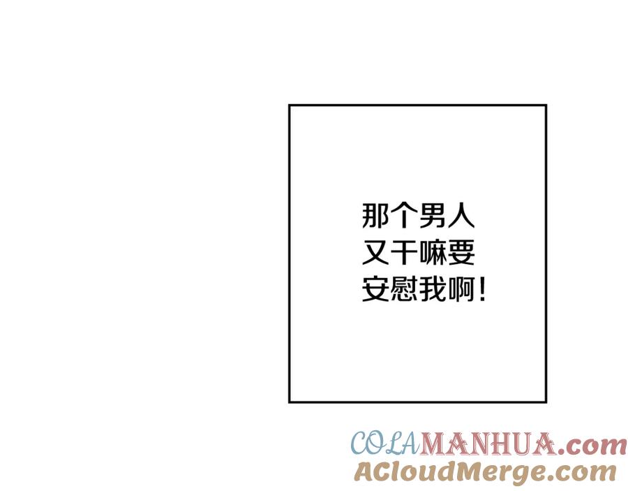 哥哥，别哭 - 第2话 课堂再遇 - 第9张图